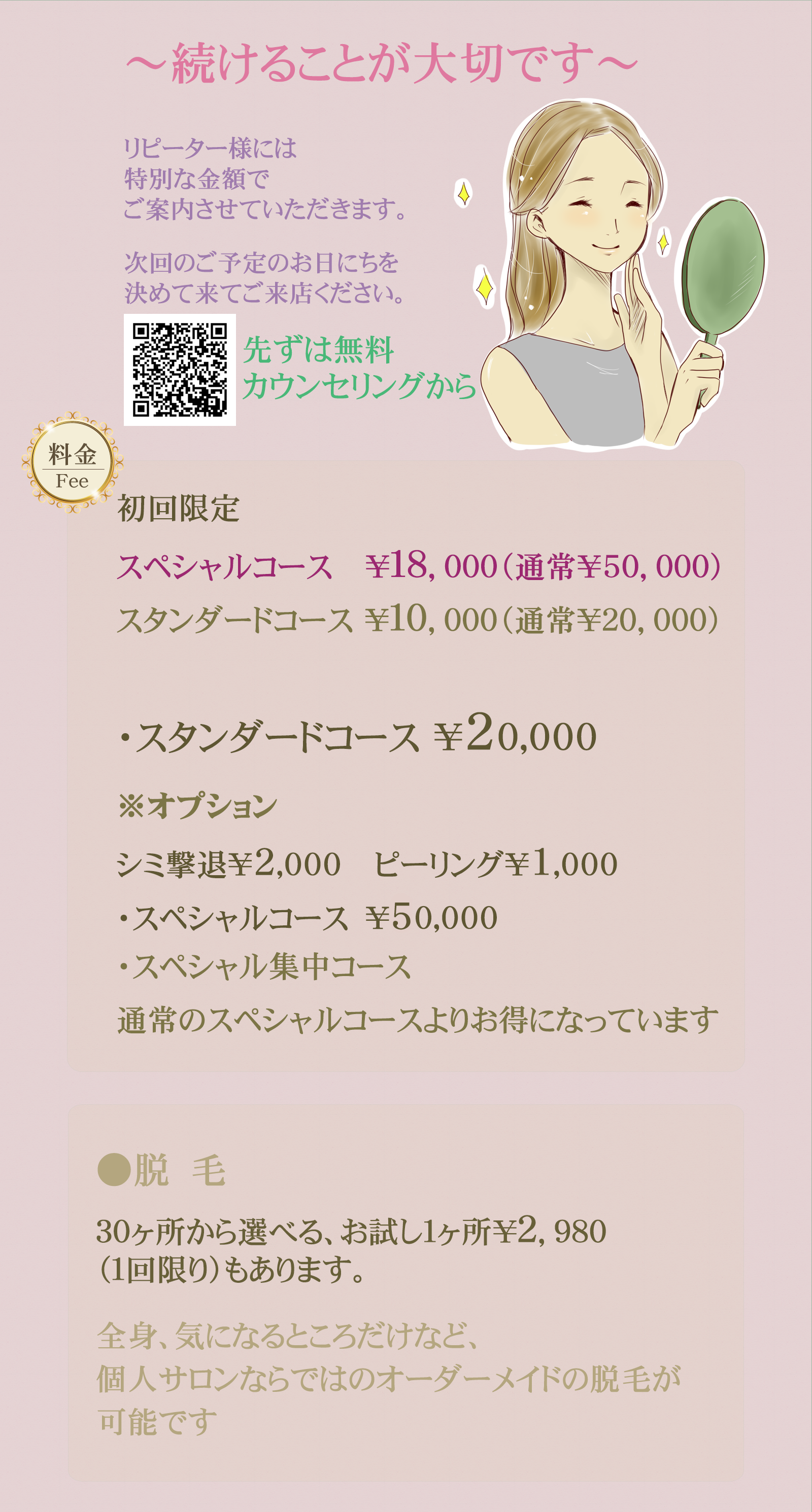 料金 LIERRE"